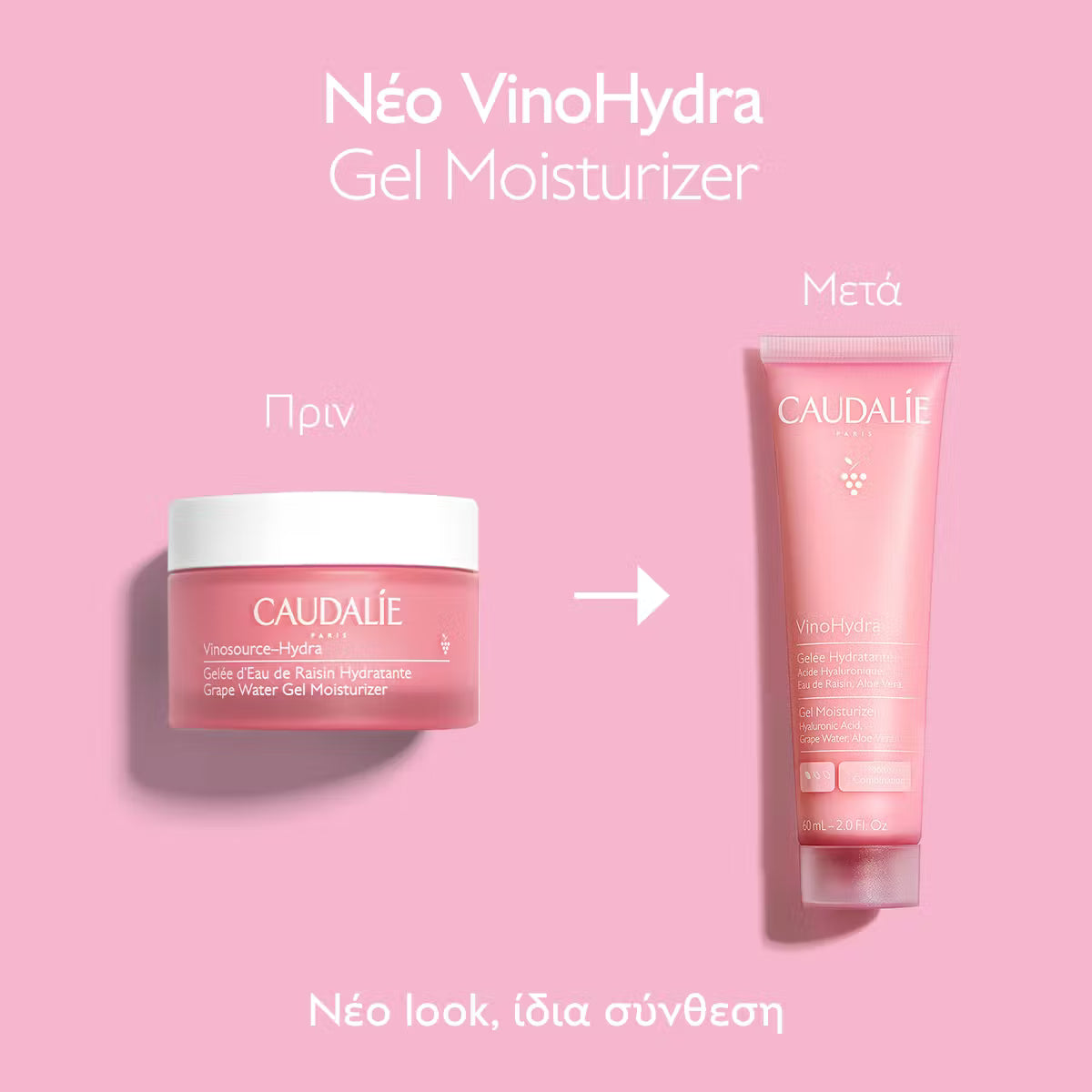 Caudalie VinoHydra Gel Καθαρισμού Προσώπου & Ματιών, 150ml