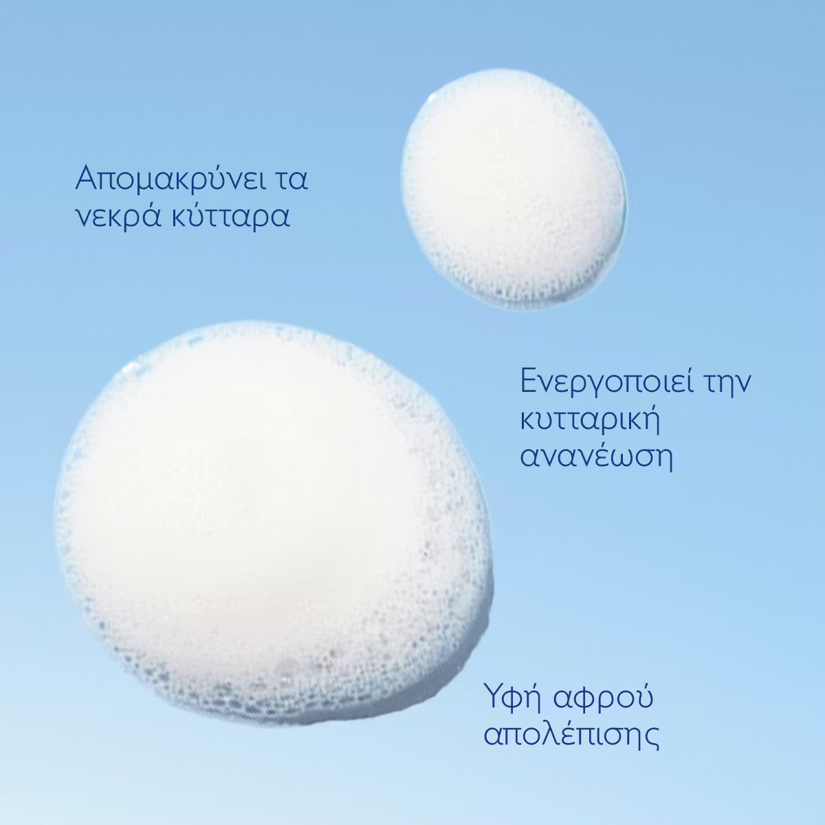Caudalie Vinoperfect Brightening Micropeel Foam Αφρός Καθαρισμού Προσώπου, 100ml