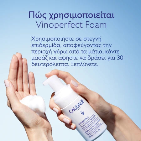 Caudalie Vinoperfect Brightening Micropeel Foam Αφρός Καθαρισμού Προσώπου, 50ml