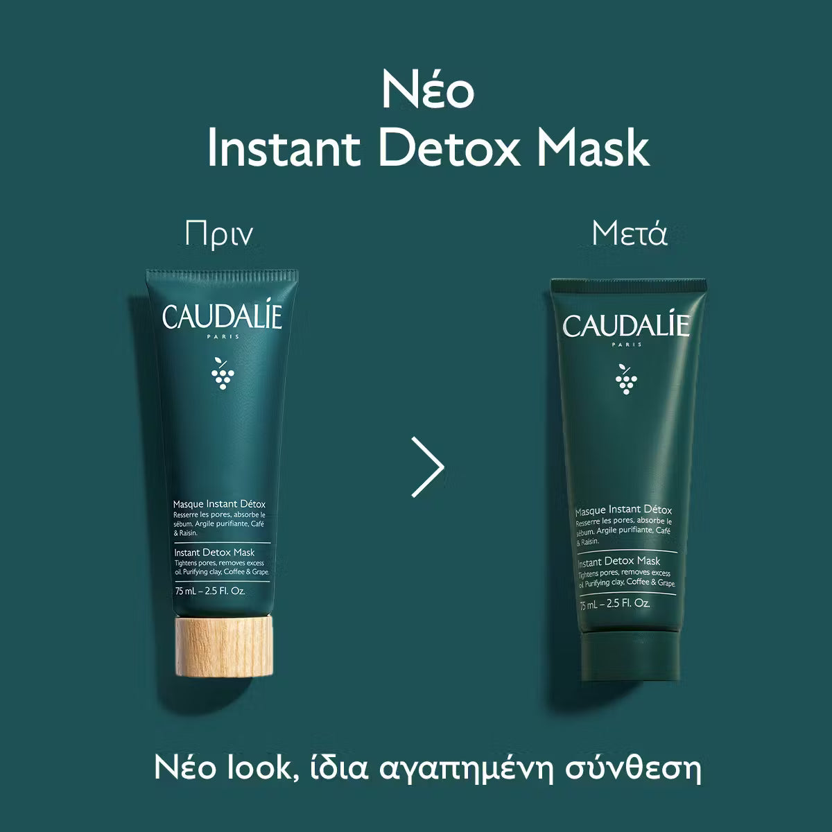 Caudalie Instant Detox Mask Μάσκα Αποτοξίνωσης με Ροζ Άργιλο, 75ml