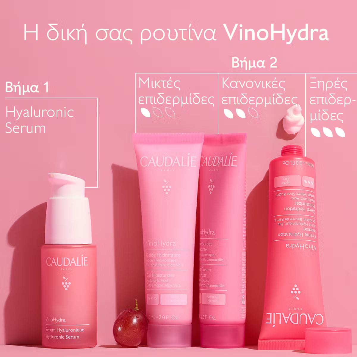 Caudalie VinoHydra Gel Καθαρισμού Προσώπου & Ματιών, 150ml