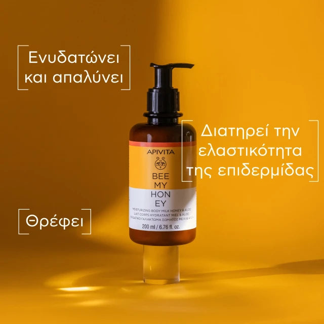 Apivita Promo Bee My Honey Ενυδατική Περιποίηση Σώματος με Αφρόλουτρο, 250ml & Ενυδατικό Γαλάκτωμα, 200ml, 1σετ