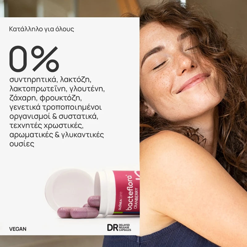 Olonea BacteFlora Cranberry με Προβιοτικά-Πρεβιοτικά 10caps
