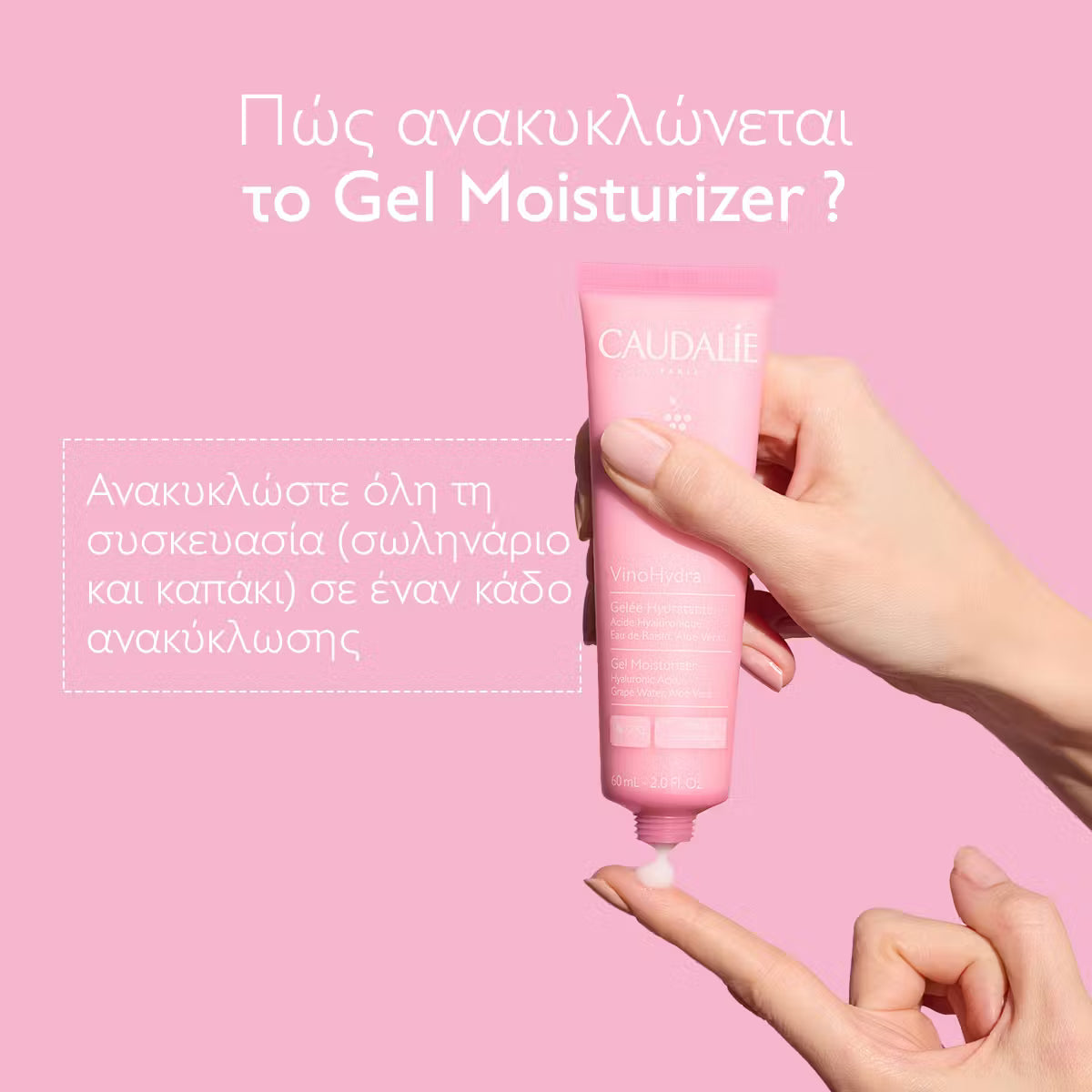 Caudalie VinoHydra Gel Καθαρισμού Προσώπου & Ματιών, 150ml