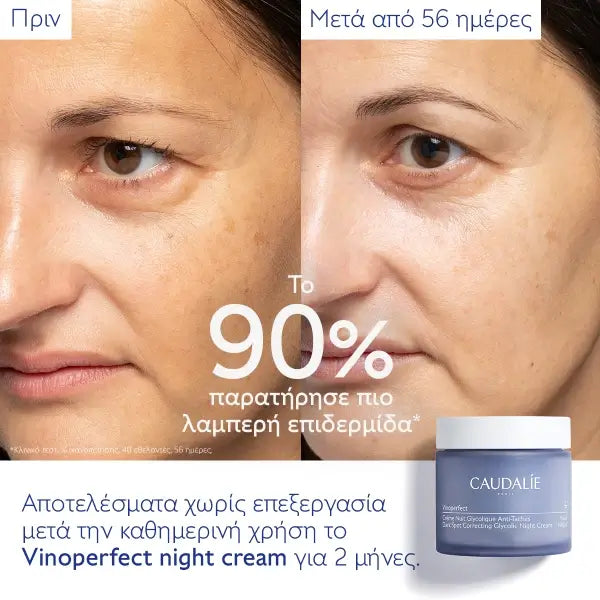 Caudalie Vinoperfect Dark Spot Correcting Glycolic Night Cream Κρέμα Νυκτός κατά των Κηλίδων, 50ml