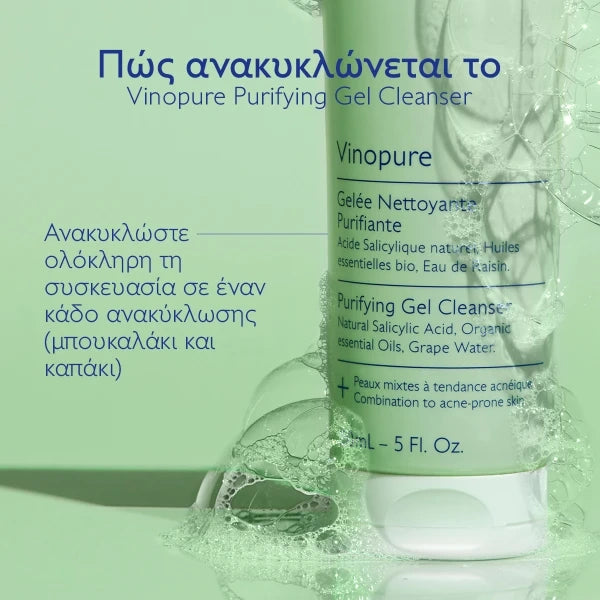 Caudalie Vinopure Purifying Gel Cleanser Καθαριστικό Προσώπου κατά των Ατελειών, 75ml