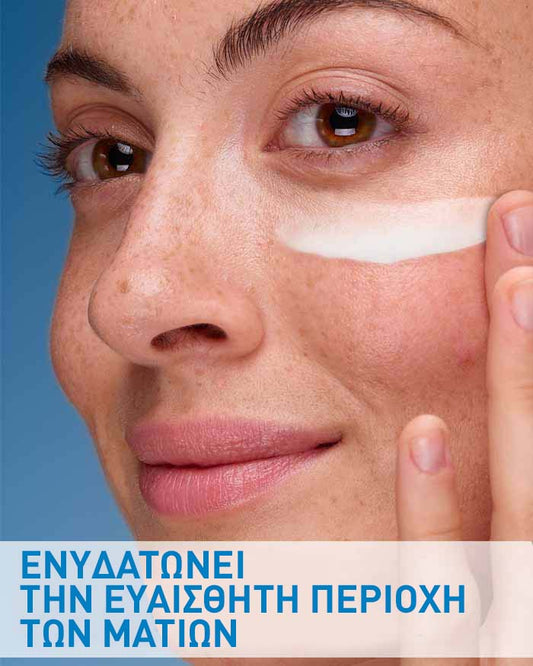 CeraVe Eye Repair Cream