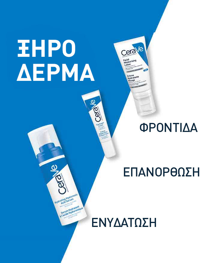 CeraVe Eye Repair Cream