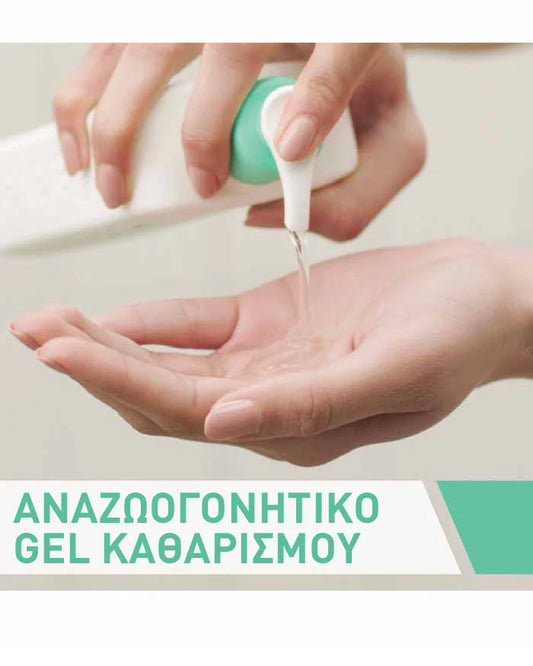 CeraVe Foaming Cleanser Gel Καθαρισμού για Κανονική - Λιπαρή Επιδερμίδα 473ml