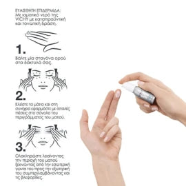 Vichy Liftactiv Serum 10 Eyes &Lashes 15ml