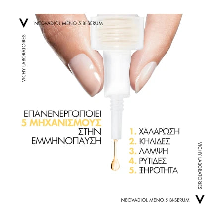 Vichy Neovadiol Meno 5 Serum
