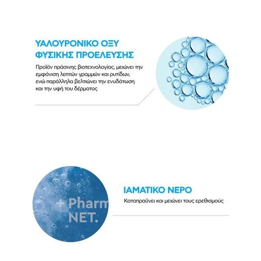 La Roche-Posay Hydraphase HA Light 50ml