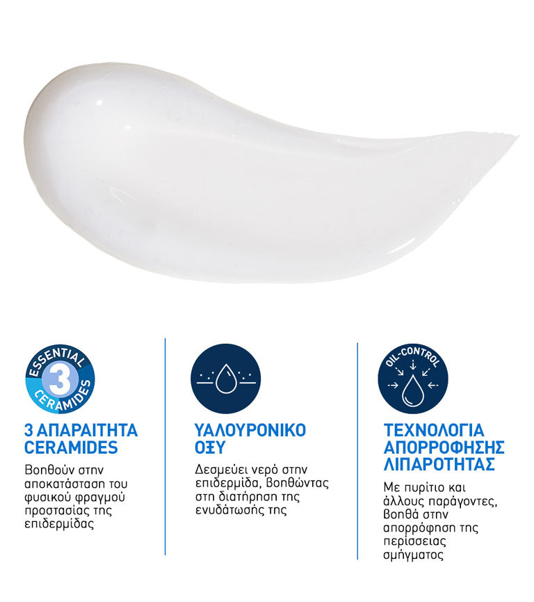 CeraVe Oil Control Moisturising Gel-Cream 52ml