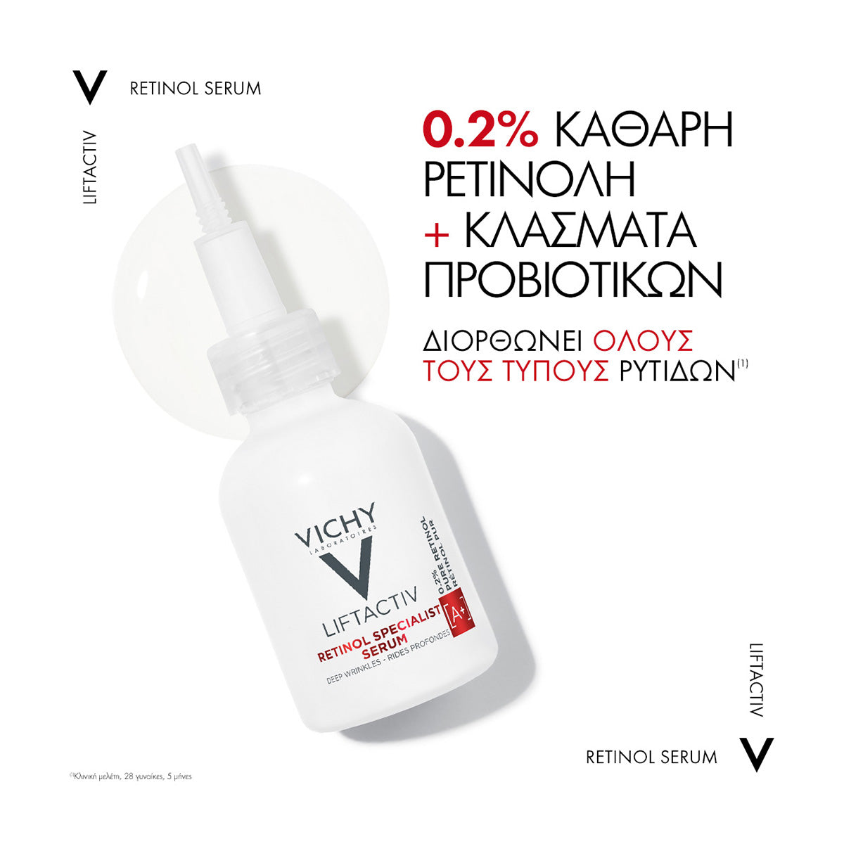 Vichy Liftactiv Retinol Specialist Serum 30ml