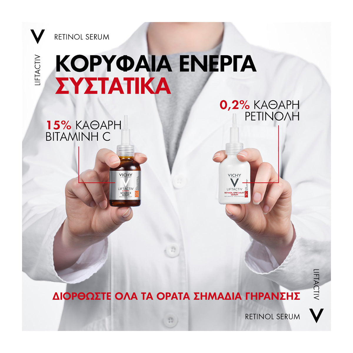 Vichy Liftactiv Retinol Specialist Serum 30ml