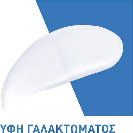 Moisturising Cream Ενυδατική Κρέμα Προσώπου &Σώματος 454g + Δώρο Hydrating Cleanser 88ml