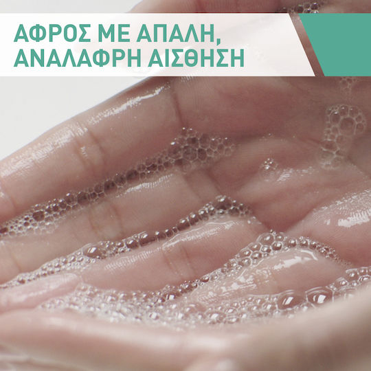 CeraVe Foaming Cleanser Τζελ Καθαρισμού για Κανονικές - Λιπαρές Επιδερμίδες 1000ml